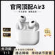 蘋(píng)果Air3藍牙耳機正品官配降噪真無(wú)線(xiàn)四六代5新款高音質(zhì)airpods 3 【至尊版】-120dB智能降噪-杜比空間音頻-原版全功能 順豐包郵】全天發(fā)貨-即拍即發(fā)-到貨快人一步