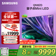 三星（SAMSUNG）85QN82D 85英寸 Neo 量子點(diǎn) AI Mini LED電視 120Hz QA85QN82DAJXXZ 一級能效補貼