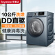 榮事達滾筒洗衣機10公斤DD直驅變頻微蒸空氣洗除菌大容量洗熱烘脫一體 10公斤【洗烘】RG10028DH