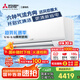 三菱電機（Mitsubishi Electric）TZ系列1.5匹 新二級能效13-21㎡適用變頻冷暖 空調省電掛機國家補貼低躁輕音銀離子濾網(wǎng)MSZ-TZ12VA