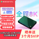 騰訊極光盒子6Pro 全程8K電視盒子 8+128G電視網(wǎng)絡(luò )機頂盒 杜比視界藍光播放器 無(wú)損音樂(lè ) DTS高清藍光播放機 極光6Pro（全程8K/杜比視界/DST:X）