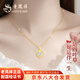 老鳳祥四葉草項鏈女生2026新款高級感跨新年情人節生日禮物送女朋友老婆 【京倉速達】【輕奢百搭】浪漫四葉草項鏈