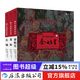 換個(gè)角度看歷史 三冊套裝 秦始皇 長(cháng)城 鄭和 浪花朵朵出品 寫(xiě)給兒童的中國歷史小故事 歷史書(shū)籍