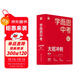 學(xué)而思中考大招沖刺 數學(xué)二輪復習沖刺模擬卷解題知識點(diǎn) 初一初二初三配套視頻講解（初中數學(xué)物理化學(xué)可選）