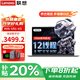 聯(lián)想小新Pro14 2025AI銳龍R7筆記本電腦補(bǔ)貼20%輕薄高性能本 可選揚(yáng)天大學(xué)生辦公設(shè)計(jì)師繪圖手提游戲本 7000系列銳龍 16G 512G高速固態(tài) V14 IPS高清屏 精裝升級 游戲級顯卡