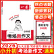2026版一本小升初考場(chǎng)新作文 小學(xué)生必背古詩(shī)文 小升初文言文1-6年級通用版經(jīng)典文學(xué)素養提升古詩(shī)文小學(xué)生必背文言文經(jīng)典閱讀訓練 小升初考場(chǎng)新作文