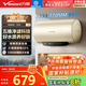 萬(wàn)和（Vanward）【恒凈Q5WW】60升電熱水器?全瓷內膽免清洗3300W速熱超一級能效免換鎂棒國家補貼20%儲水式電熱