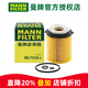 曼牌濾清器（MANNFILTER）機濾機油濾芯格濾清器奔馳新C級新E級汽車(chē)專(zhuān)用 HU711/6Z C200/C200L 14-20款1.5T2.0T