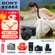 索尼（SONY）ILCE-6400L/a6400L 半畫(huà)幅微單 4K視頻Vlog微單相機A6400/6400M/a6400L 黑色A6400M(18-135mm)套機【888】 官方標配