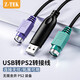力特（Z-TEK） usb轉ps2接口轉接線(xiàn) USB轉圓口一分二轉換線(xiàn) 接鍵盤(pán)/鼠標/掃描槍 帶芯片
