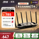 華碩（ASUS）【國家補貼】TUF小旋風(fēng)Pro電競WiFi7路由器家用無(wú)線(xiàn)千兆穿墻王路由 Aimesh隨心組全屋WiFi套裝