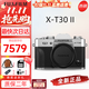 富士（FUJIFILM）富士XT30二代 XT30ii 入門(mén)微單數碼相機 4KVlog視頻攝影照相機 X-T30II 燦爛銀（單機身） 官方標配（機身+肩帶+原裝電池）