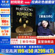 【正版包郵】時(shí)間簡(jiǎn)史 普及版 史蒂芬霍金 宇宙知識科學(xué)技術(shù)探秘叢書(shū) 科普讀物 天文航天 霍金三部曲之一 大設計 果殼中的宇宙 新華書(shū)店旗艦店科普讀物圖書(shū)書(shū)籍