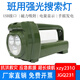 JGQ231班用強光搜索燈磁力吸附巡檢 XZY2310手搖發(fā)電應急手電筒 鋁盒包裝（整套）