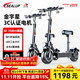 希洛普（SEALUP） 電動(dòng)滑板車(chē)迷你折疊電動(dòng)車(chē)成人小巧電瓶車(chē)電動(dòng)車(chē) 代步車(chē)代駕車(chē) Q5/36V朝陽(yáng)真空胎/國家3C金宇星電機/約30km