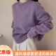 巧丂慵懶風(fēng)毛衣女2025秋冬洋氣毛絨保暖高級感針織寬松套頭上衣 紫色 均碼