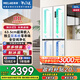 美菱收納師501雙系統雙循環(huán)一級能效十字四門(mén)白色變頻電冰箱京東自營(yíng)大容量家用節能風(fēng)冷無(wú)霜國家補貼