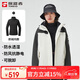 探路者（TOREAD）沖鋒衣女 戶(hù)外三合一抓絨可脫卸兩件套防風(fēng)保暖登山服防寒服外套