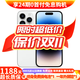 iPhone 14 Pro【24期免息】 蘋(píng)果14Pro 國行5G全網(wǎng)通 蘋(píng)果二手手機 銀色【曬單有禮】 【99新】256G【限時(shí)特惠+三年店保+豪華禮包】