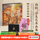 【贈聊齋蘭若寺周邊隨機兩款】 【官方旗艦店】白蛇 浮生設定集 白蛇 浮生藝術(shù)畫(huà)集 追光動(dòng)畫(huà) 編著(zhù) 中信出版社圖書(shū) 白蛇：浮生藝術(shù)畫(huà)集