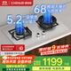 德意（DE&E）燃氣灶 天然氣 不銹鋼燃氣灶 全尺寸適配灶具 5.2kW大火力 68%熱效率 聚能猛火灶臺 熄火保護 718G