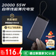 MIIIW米物【3C認證可上飛機】20000mAh 55W/40W快充自帶線(xiàn)充電寶小米私有協(xié)議適用蘋(píng)果17安卓M320 Air灰