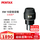 PENTAX單筒觀(guān)鳥(niǎo)鏡望遠鏡ED鏡原裝進(jìn)口高倍高清連續變倍戶(hù)外天地兩用pf XW 10 定倍目鏡