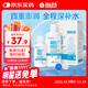 海昌多效極潤SPA美瞳隱形眼鏡護理液500ml+120ml 清潔保濕殺菌除蛋白