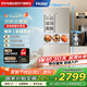海爾（Haier）【國家補貼20%】309升風(fēng)冷無(wú)霜一級能效變頻節能家用小型三擋變溫兩門(mén)電冰箱彩晶面板BCD-309WMCO