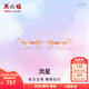 周六福（ZLF）  18K金耳飾女幸運星星玫瑰金彩金星空耳環(huán) 現貨