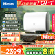 海爾（Haier）國(guó)家補(bǔ)貼20%雙膽扁桶電熱水器80升 BK3PRO 小魔盒鮮活水 凈膚洗AI智慧 3300W速熱免清洗鎂棒免更換