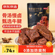 京東京造鹵汁牛腱400g【約30小包】牛肉開(kāi)袋即食0添加醬牛肉獨立包裝零食