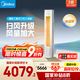 美的空調(diào)2匹 立式柜機(jī) 智行二代 新一級能效 家電國家補(bǔ)貼20% 變頻冷暖大風(fēng)口客廳家用【25年新品】