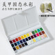 美甲固體水彩顏料霹靂虎36色暈染彩繪珠光水彩顏料美甲專(zhuān)用水彩盤(pán)48色美甲筆新手美甲套裝diy工具全套 韓國進(jìn)口【純色水彩-30色（無(wú)筆）】