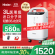 海爾（Haier）3L升醫(yī)用制氧機家用老人孕婦吸氧機一體機氧氣機輕音帶霧化301W