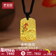 夢(mèng)金園黃金吊墜 蛇來(lái)運轉平安無(wú)事牌琺瑯?lè )脚频鯄?本命年禮物 女款-約8g