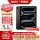 Apple【24期免息】 蘋果 ipadpro2024款 M4芯片 ipad pro平板電腦 深空灰色 11英寸 256GB wifi版【720天超長質(zhì)保】