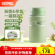 膳魔師（THERMOS） 燜燒杯大容量保溫飯盒316L不銹鋼悶粥杯燜燒罐保溫桶飯桶TCLE 牛油果色【熱賣(mài)推薦】 720ml