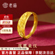 老廟黃金戒指足金鳳凰來(lái)儀活口戒指婚嫁三金送女友老婆送媽媽生日禮物 可代寫(xiě)賀卡#勿拍