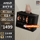 AMD R5 5600/RX7650GRE/6500XT迷你主機ITX整機手提DIY電腦組裝機臺式mini辦公臺式機AI PC電腦 配置一丨R5 5600/無(wú)顯卡