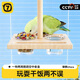柒哦鸚鵡食盒空中食盒鳥(niǎo)食盒防濺喂食器鳥(niǎo)用飲水器站臺架鳥(niǎo)籠裝飾玩具 原木色空中食盒站架