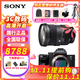 索尼（SONY） ILCE-7M3/A7M3/a73 全畫(huà)幅微單數碼相機 索尼A7M3 套機版拆單機身 適馬ART 24-70mm F2.8 旅行出游豪華套餐三（三腳架升級到套餐四三腳架）