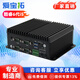 愛(ài)寶拓 全封閉工控機嵌入式無(wú)風(fēng)扇微型工業(yè)主機商務(wù)辦公酷睿系列便攜式迷你小型臺式機電腦軟路由服務(wù)器 酷睿i5 6300U(雙網(wǎng)) 4G/128G固態(tài)/WIFI