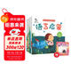 0-3歲寶寶學(xué)說(shuō)話(huà) 語(yǔ)言啟蒙1+2輯(全10冊)   贈晚安寶貝兒6冊 真果果出品