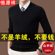 恒源祥特級100%純羊絨衫男士冬季V領(lǐng)加厚保暖毛衣中年爸爸裝打底針織衫