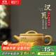 藏壺天下小容量宜興紫砂壺純手工刻繪功夫茶具原礦金黃段泥泡茶壺大口漢瓦 漢瓦