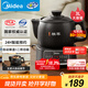 美的（Midea）智能煎藥壺中藥鍋中藥壺煎藥壺熬中藥藥罐全自動(dòng)煎藥養生壺家用大容量分體式陶瓷養生壺JYC3060
