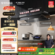 方太（FOTILE）【咨詢購買旗艦新品油煙機(jī)，贏豪禮】V10-G頂側(cè)一體超薄平嵌 30大風(fēng)量以舊換新國家補(bǔ)貼20% 