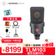 NEUMANN 諾音曼 TLM103 專(zhuān)業(yè)錄音電容麥克風(fēng)主播直播話(huà)筒德國進(jìn)口聲卡套裝 TLM103（黑色不帶防震架）