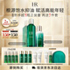 赫蓮娜HR綠寶瓶水200ml+乳液75水乳套裝護膚品化妝品送女友教師節禮物